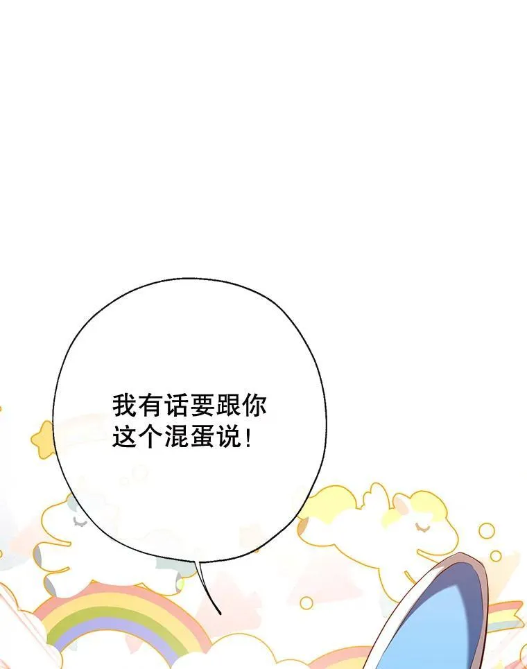 95.神的礼物 第86页