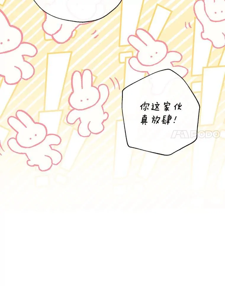 95.神的礼物 第91页