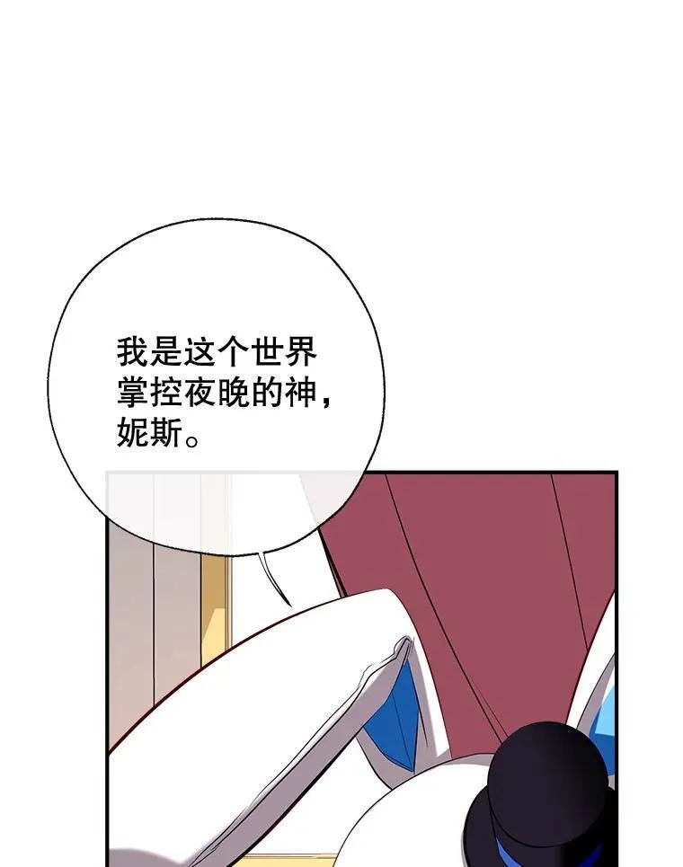 95.神的礼物 第92页