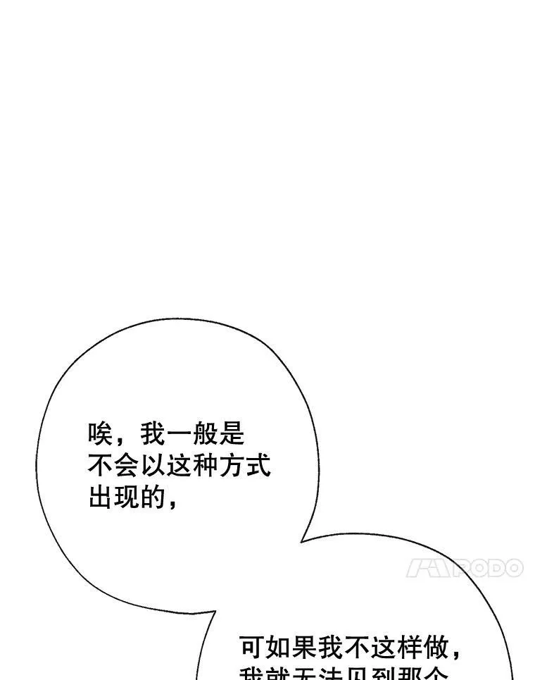 95.神的礼物 第94页