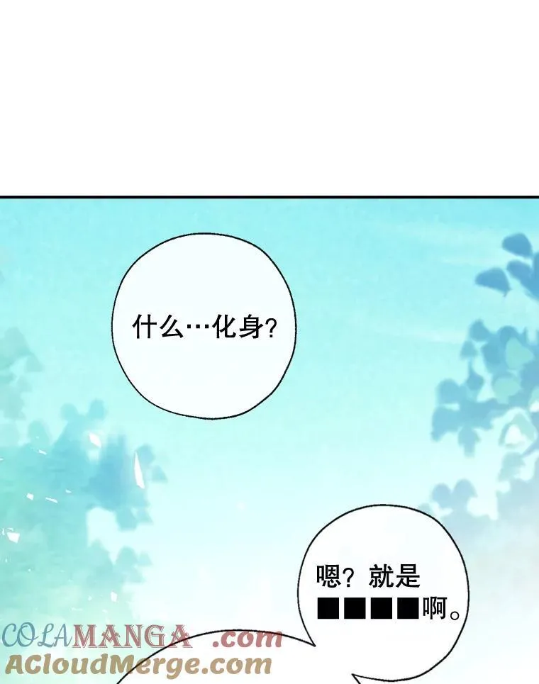 95.神的礼物 第97页