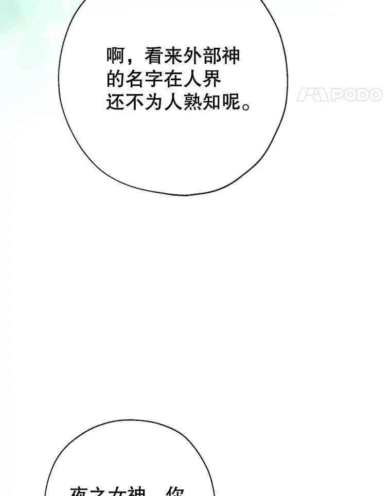 95.神的礼物 第98页