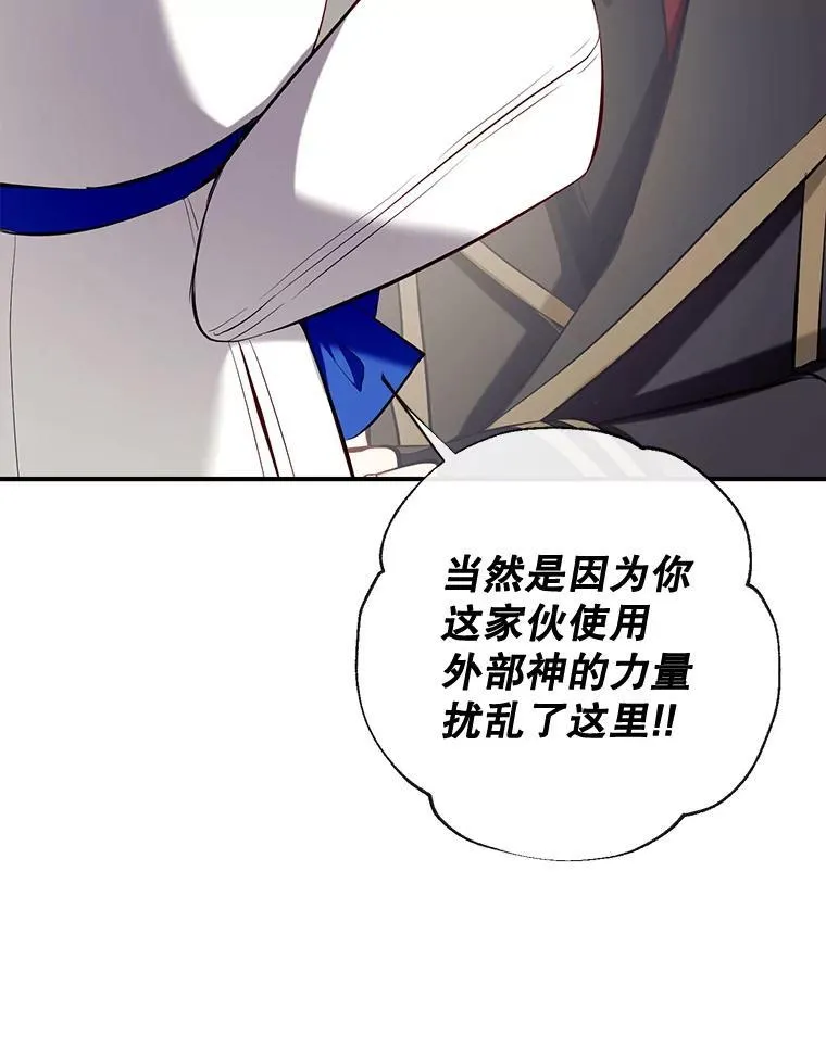 95.神的礼物 第100页