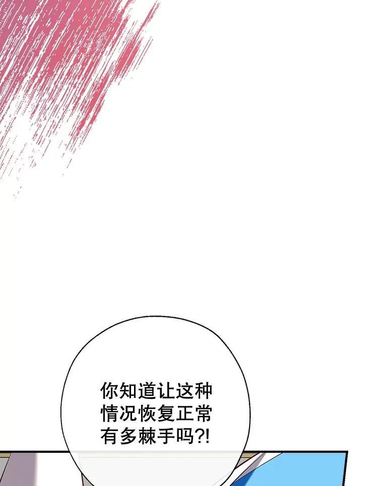 95.神的礼物 第103页