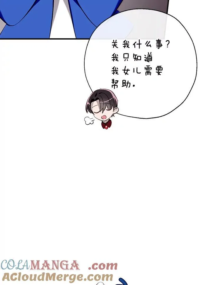 95.神的礼物 第105页