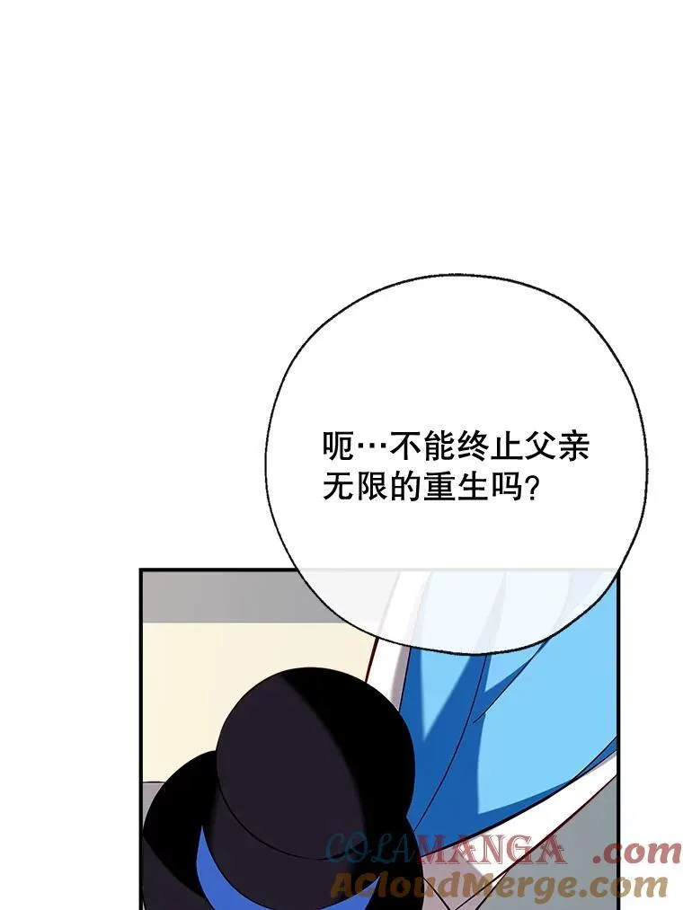 95.神的礼物 第109页