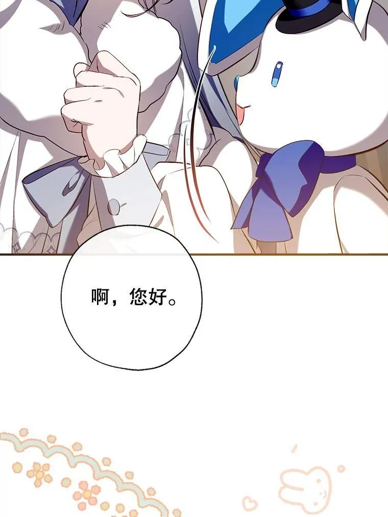 95.神的礼物 第112页