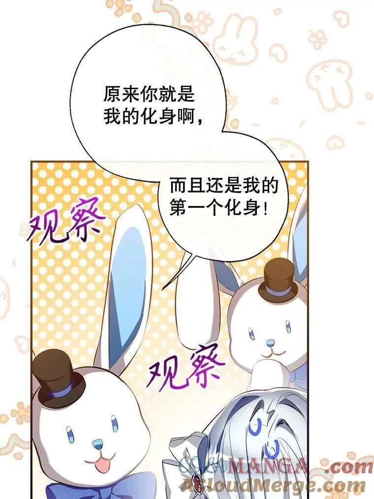 95.神的礼物 第113页