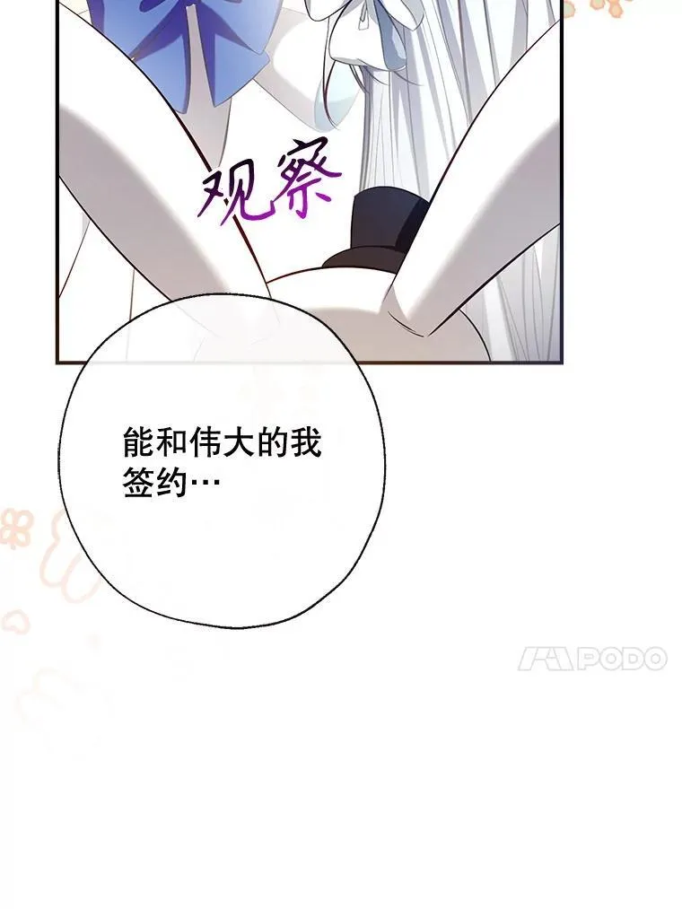 95.神的礼物 第114页