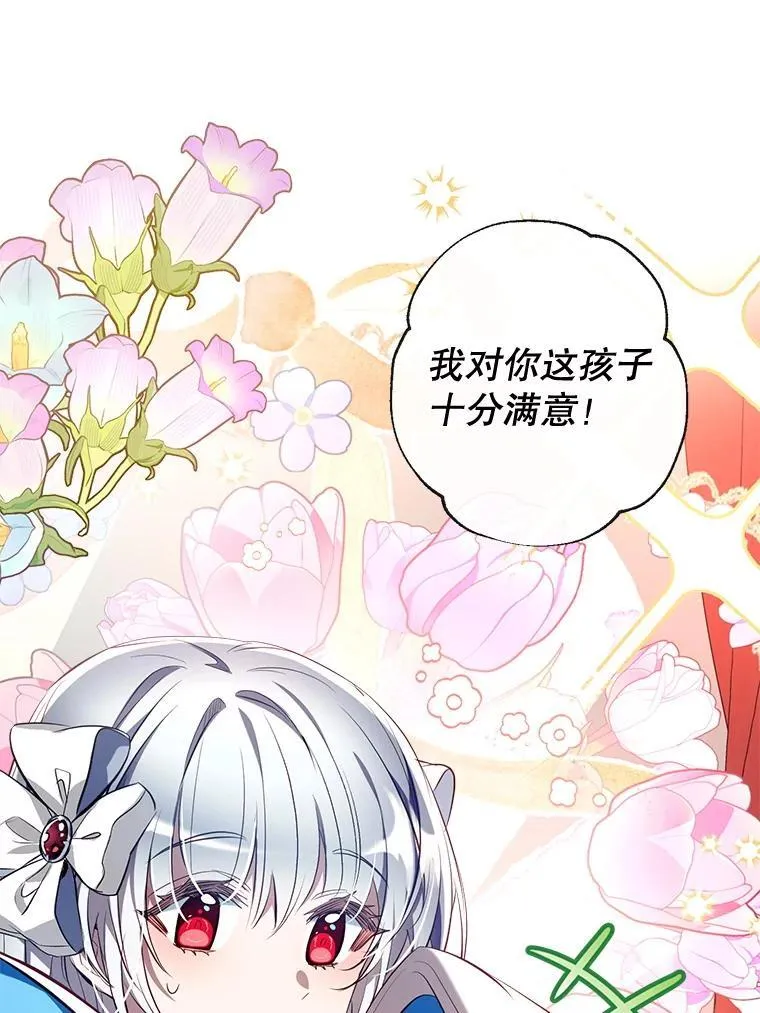 95.神的礼物 第115页