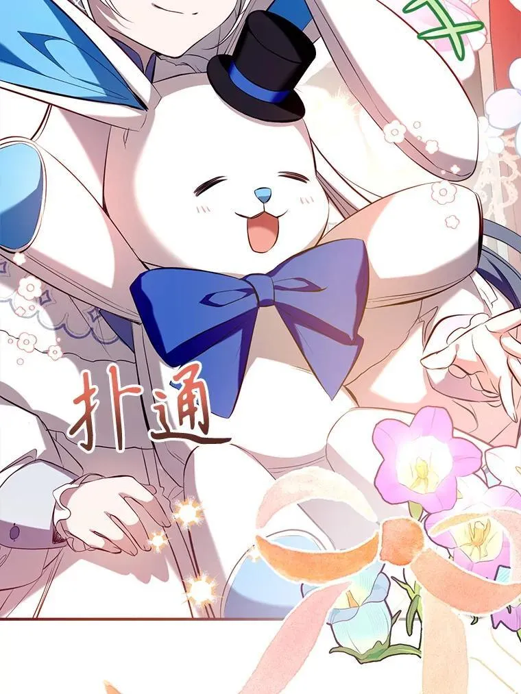 95.神的礼物 第116页