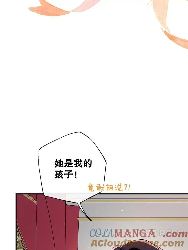 95.神的礼物 第117页