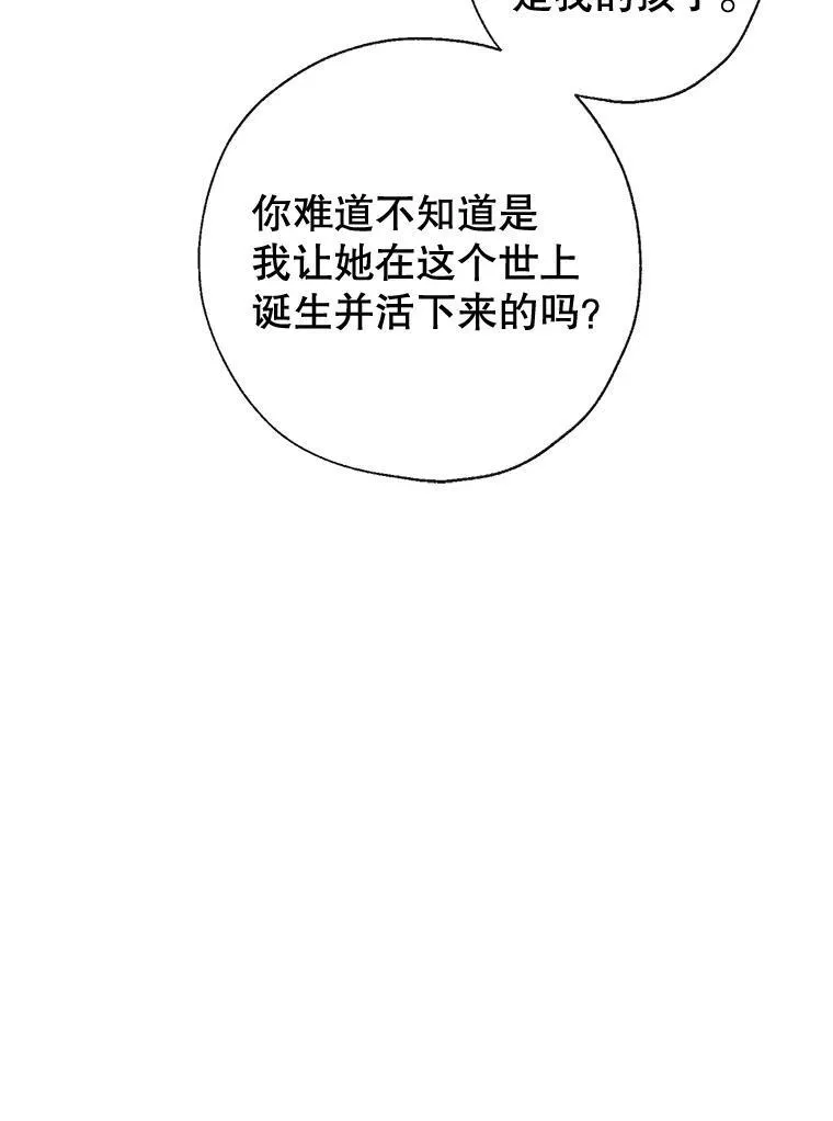 95.神的礼物 第119页