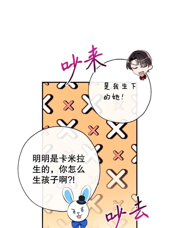 95.神的礼物 第120页