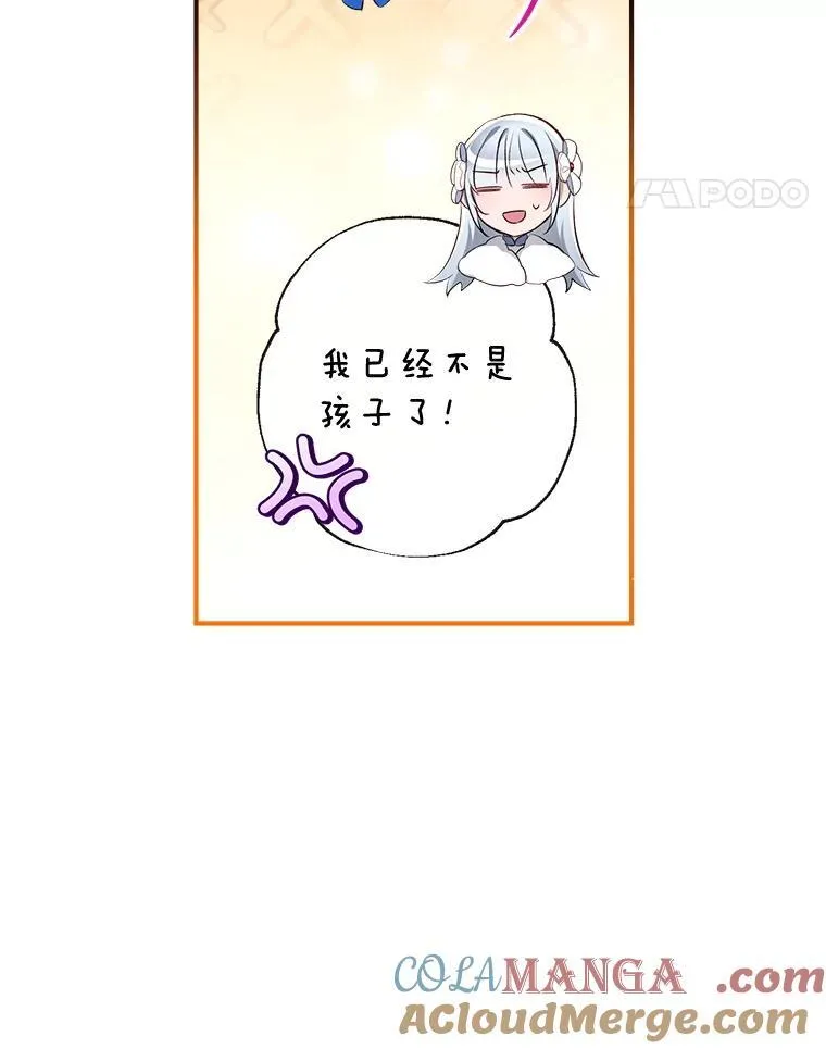 95.神的礼物 第121页