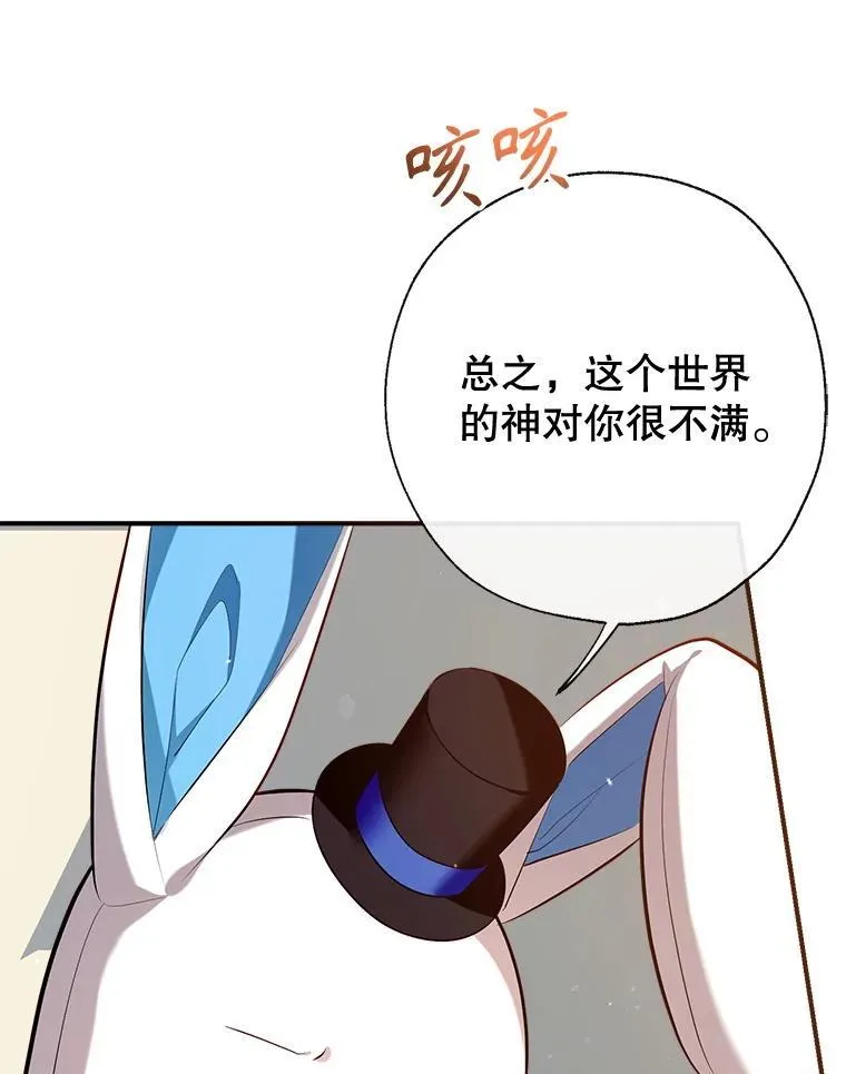 95.神的礼物 第122页