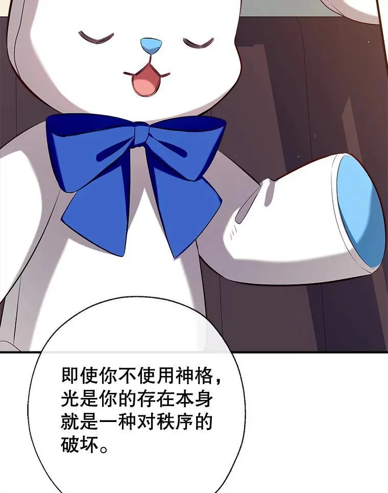 95.神的礼物 第123页