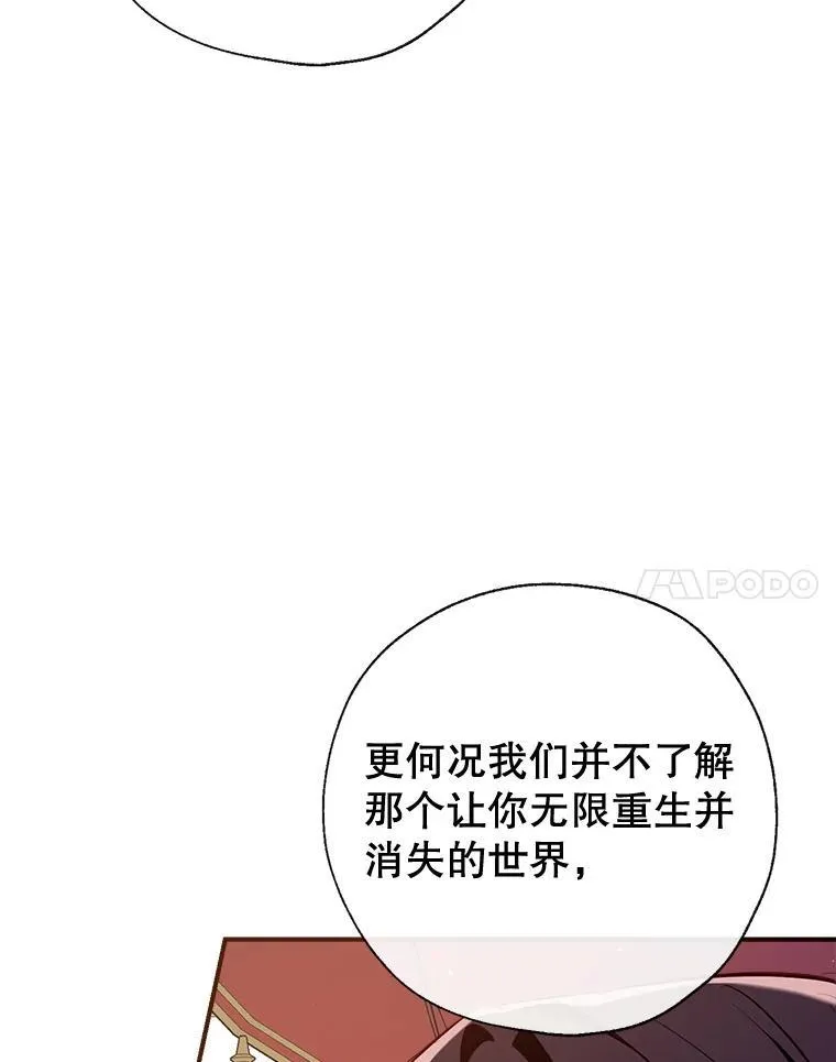 95.神的礼物 第124页