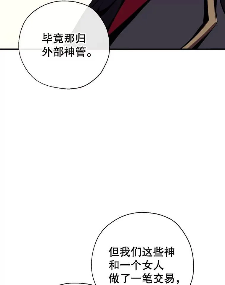95.神的礼物 第126页