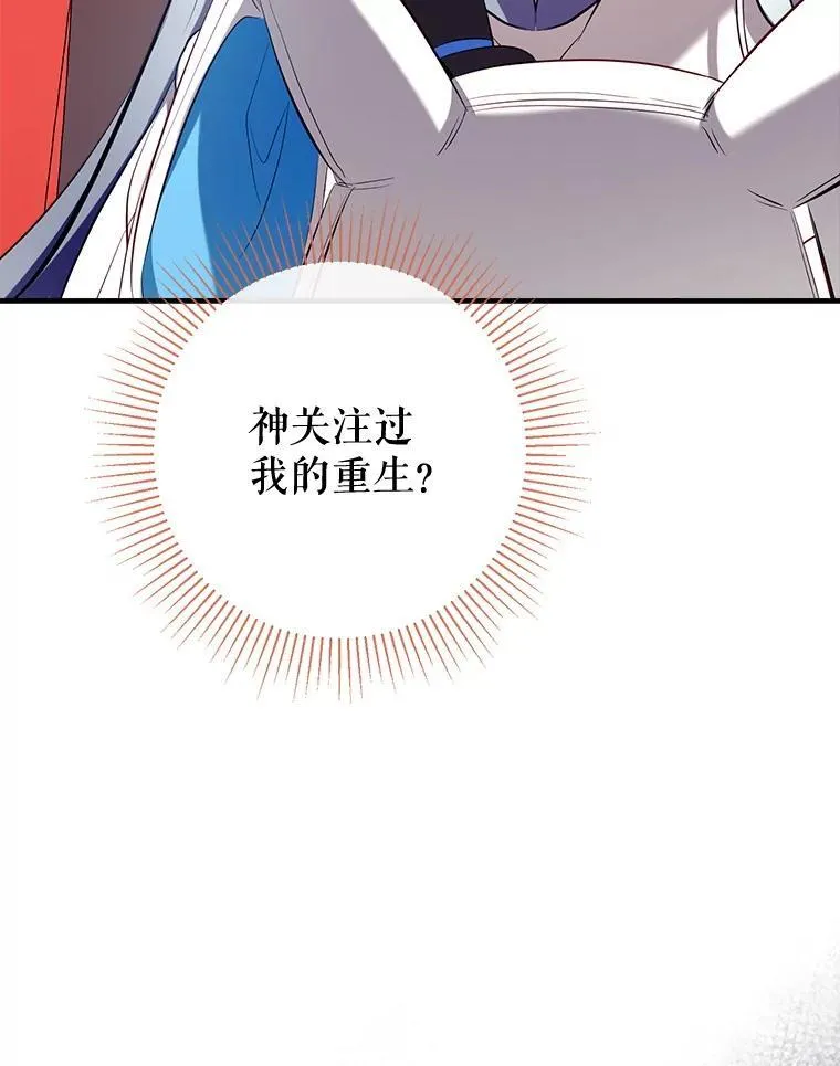 95.神的礼物 第128页