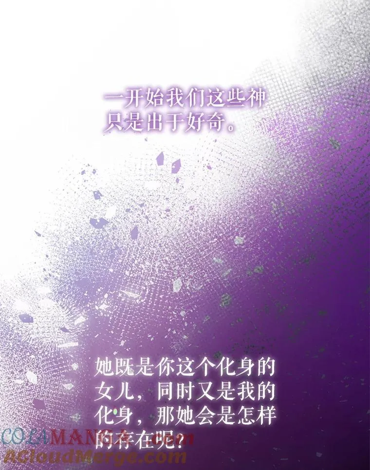 95.神的礼物 第129页