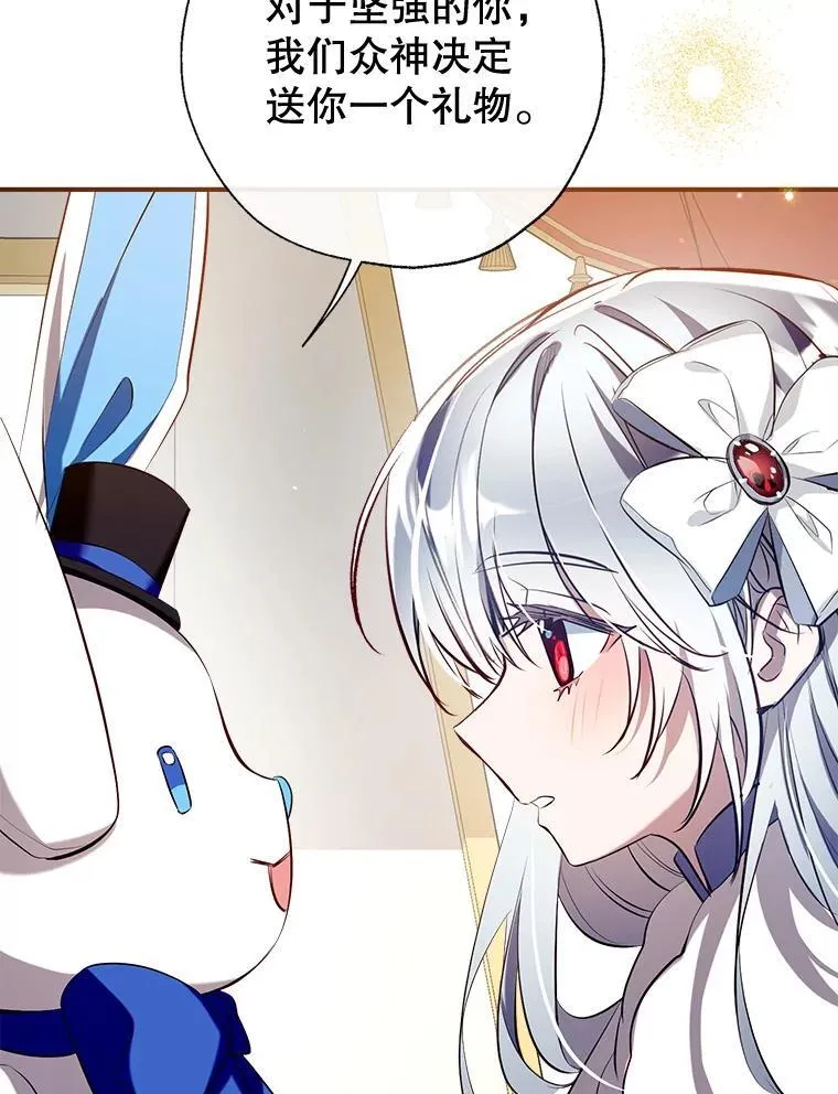 95.神的礼物 第140页