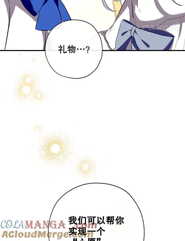 95.神的礼物 第141页