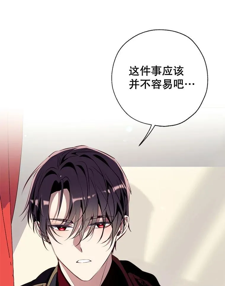 96.敌意 第3页