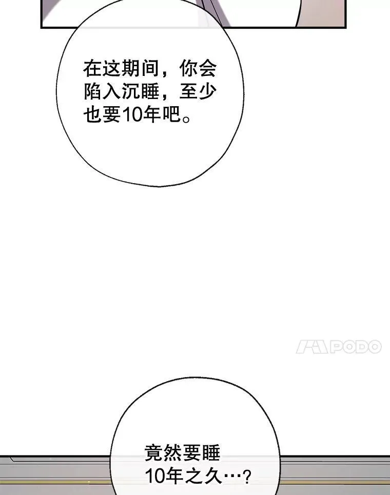 96.敌意 第7页