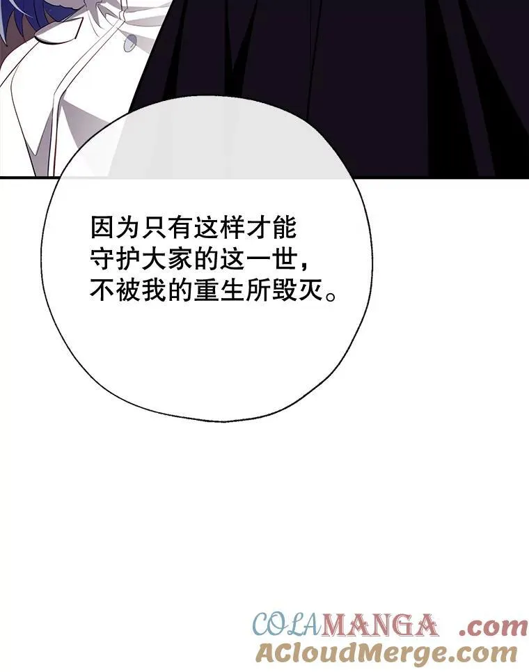 96.敌意 第9页