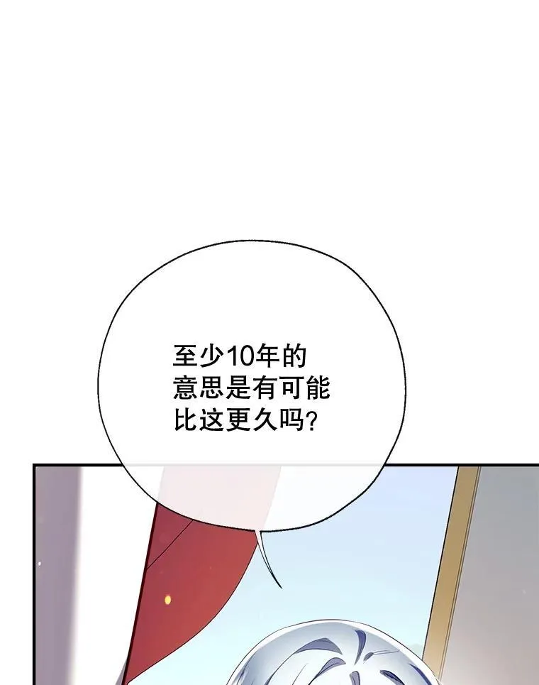 96.敌意 第10页