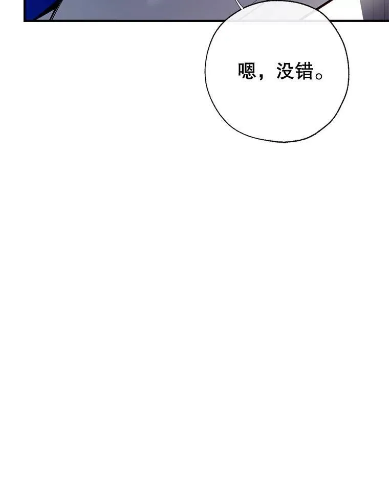 96.敌意 第12页
