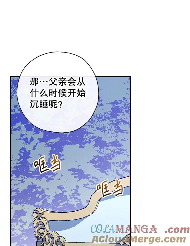 96.敌意 第13页