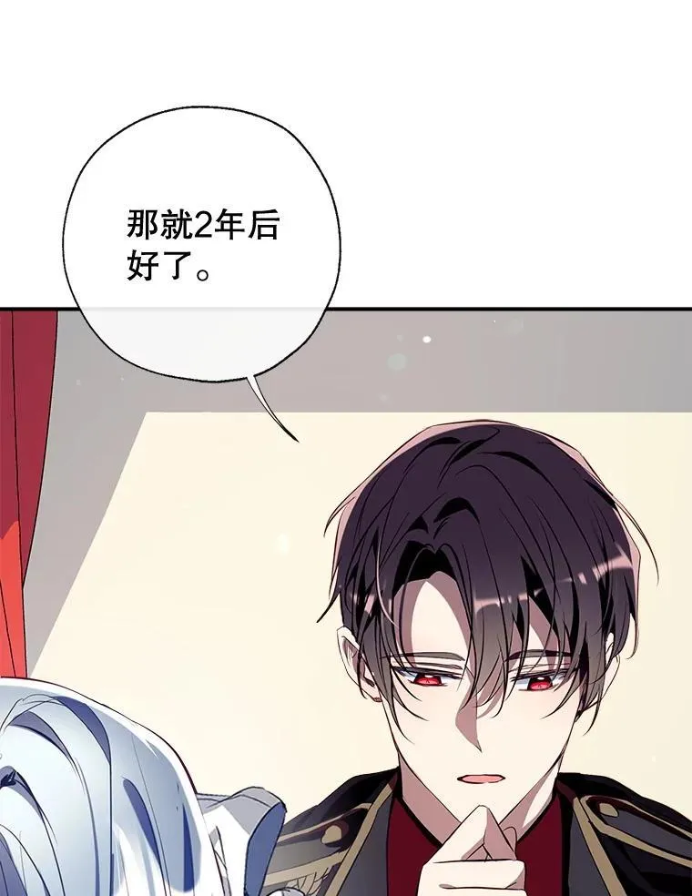 96.敌意 第15页