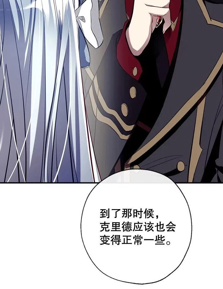 96.敌意 第16页