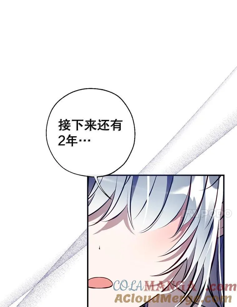 96.敌意 第17页
