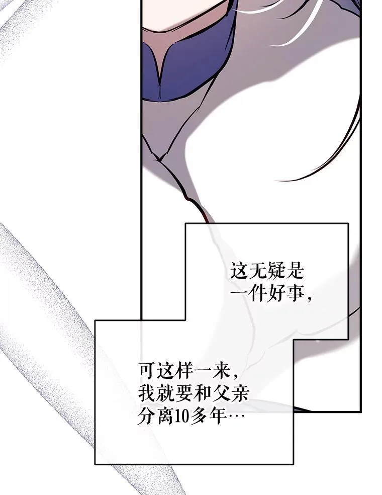 96.敌意 第18页