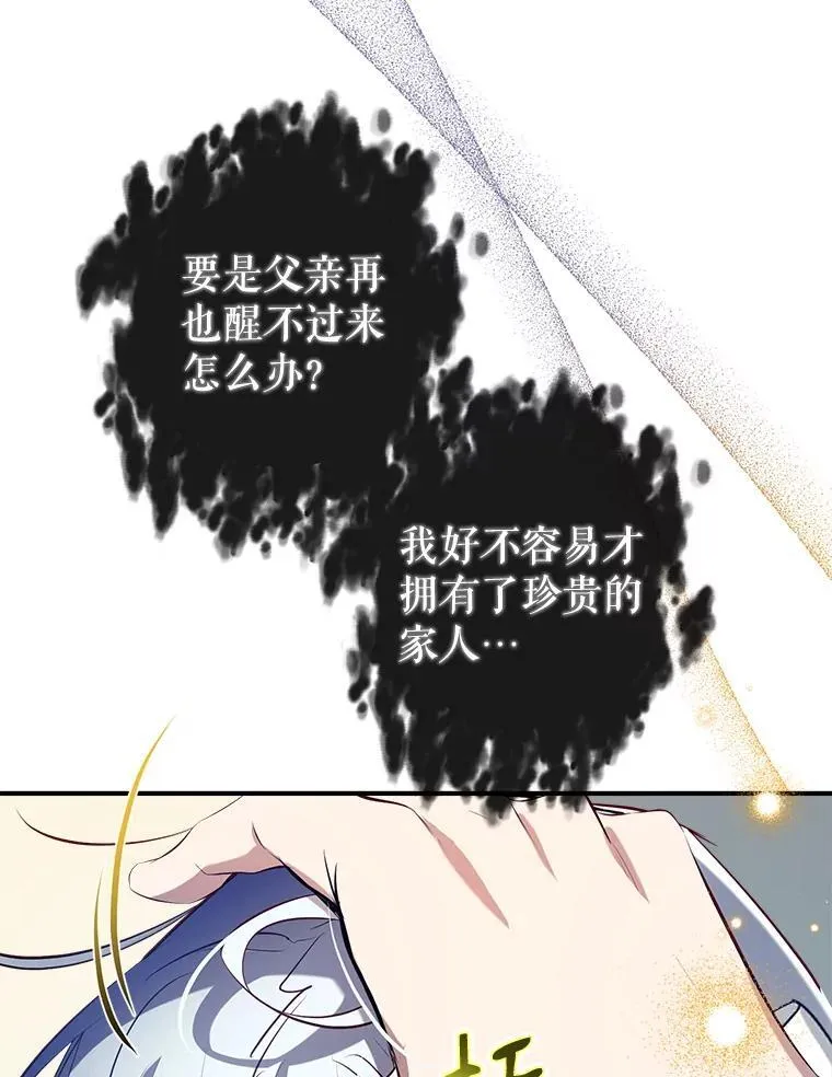 96.敌意 第19页
