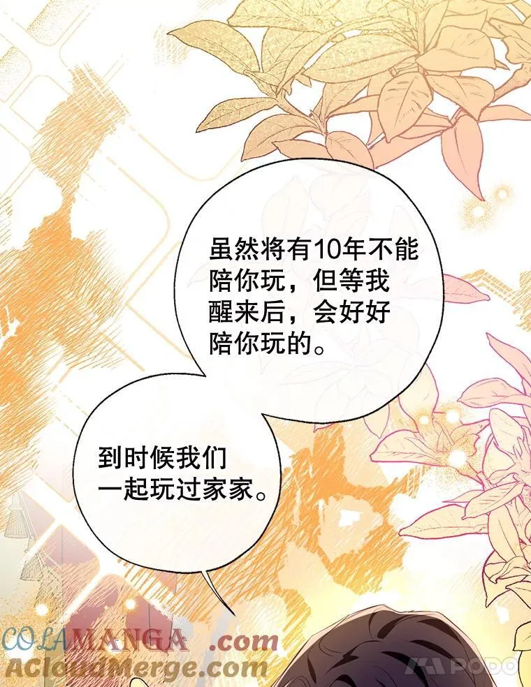 96.敌意 第21页