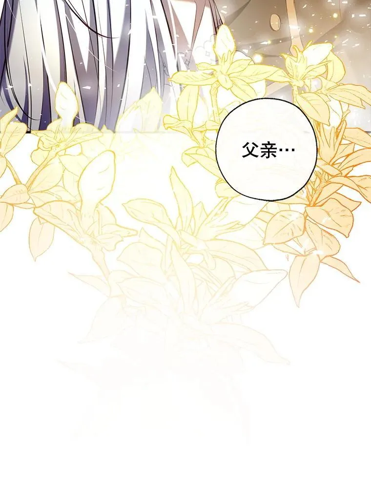 96.敌意 第23页