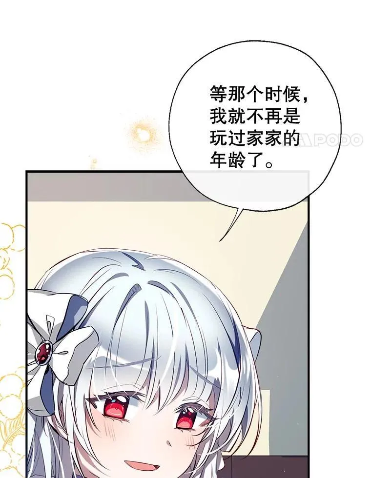 96.敌意 第24页