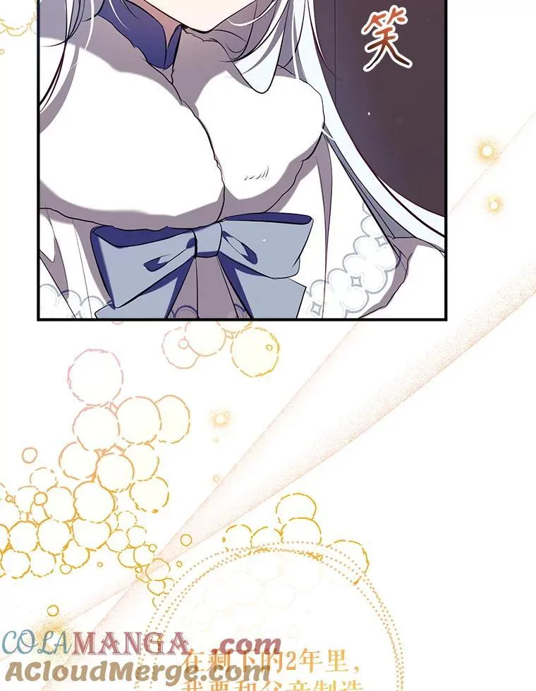 96.敌意 第25页