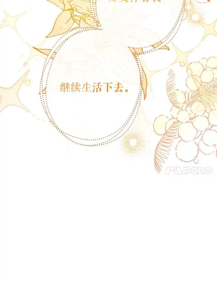 96.敌意 第27页