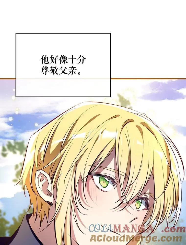 96.敌意 第49页