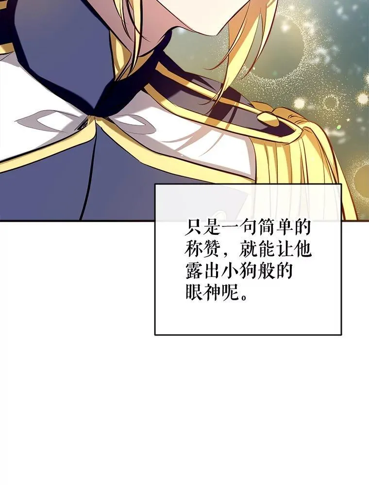 96.敌意 第50页