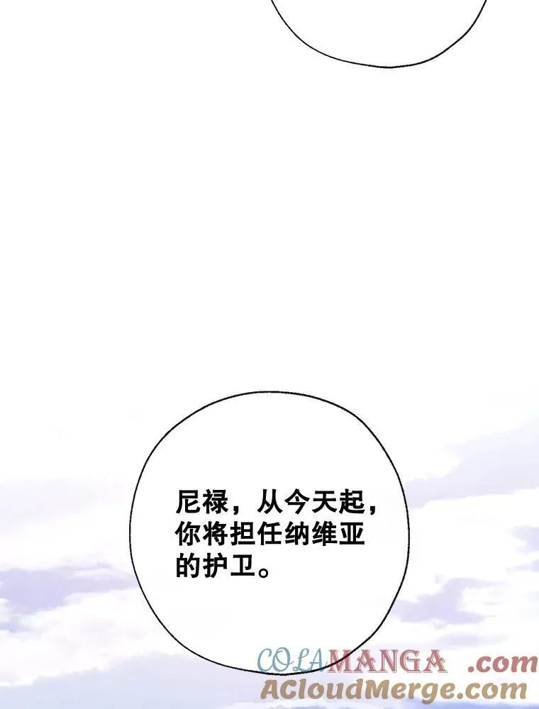 96.敌意 第53页