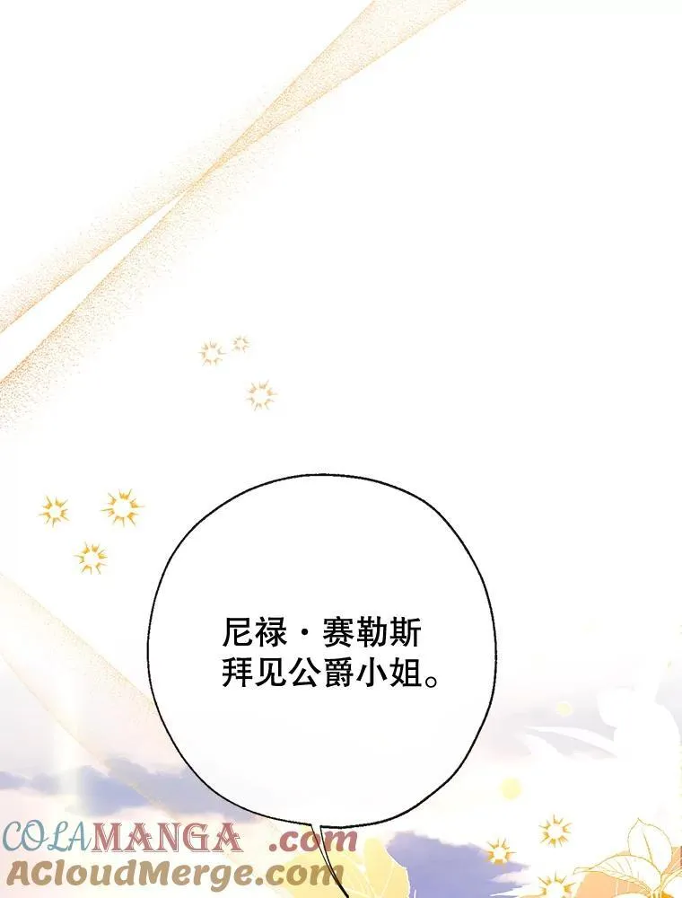 96.敌意 第57页