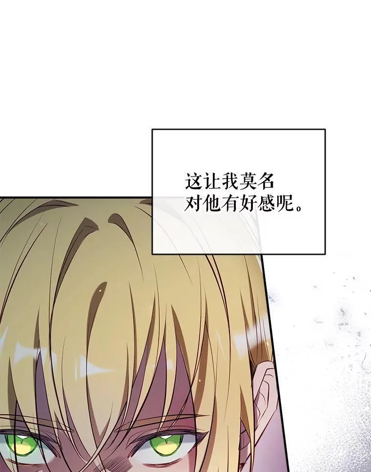 96.敌意 第62页