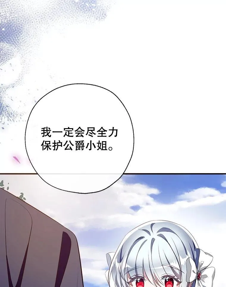 96.敌意 第64页