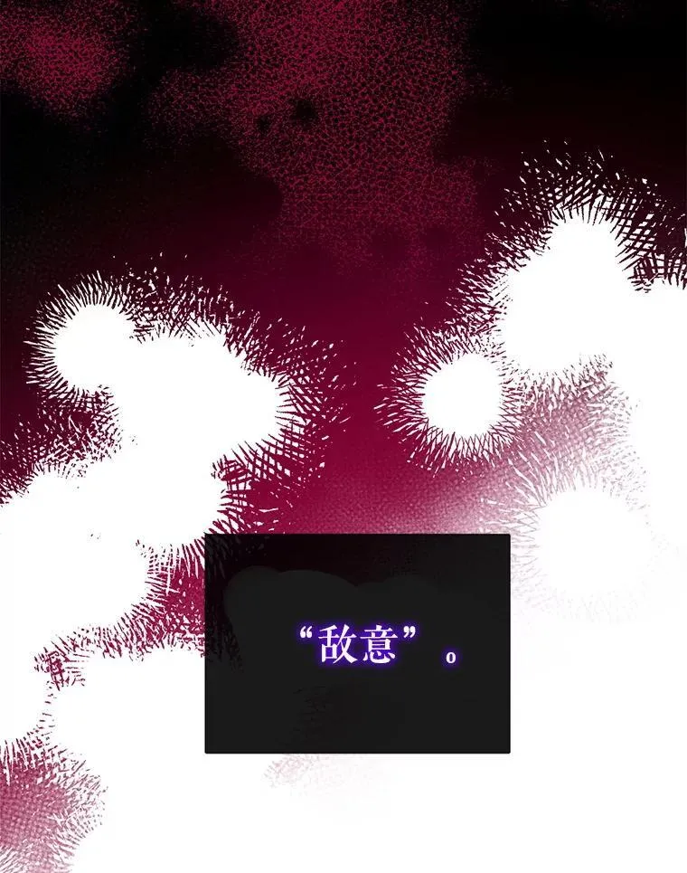 96.敌意 第66页